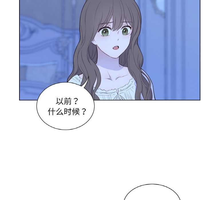 《吉賽兒之血》漫画 第28話