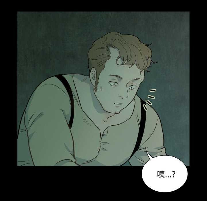 《吉賽兒之血》漫画 第28話