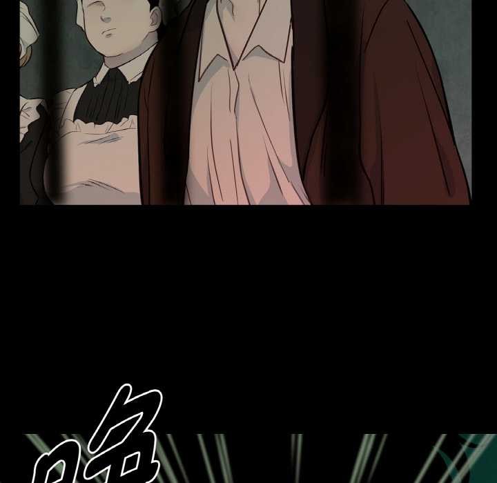 《吉賽兒之血》漫画 第28話