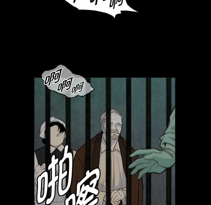 《吉賽兒之血》漫画 第28話