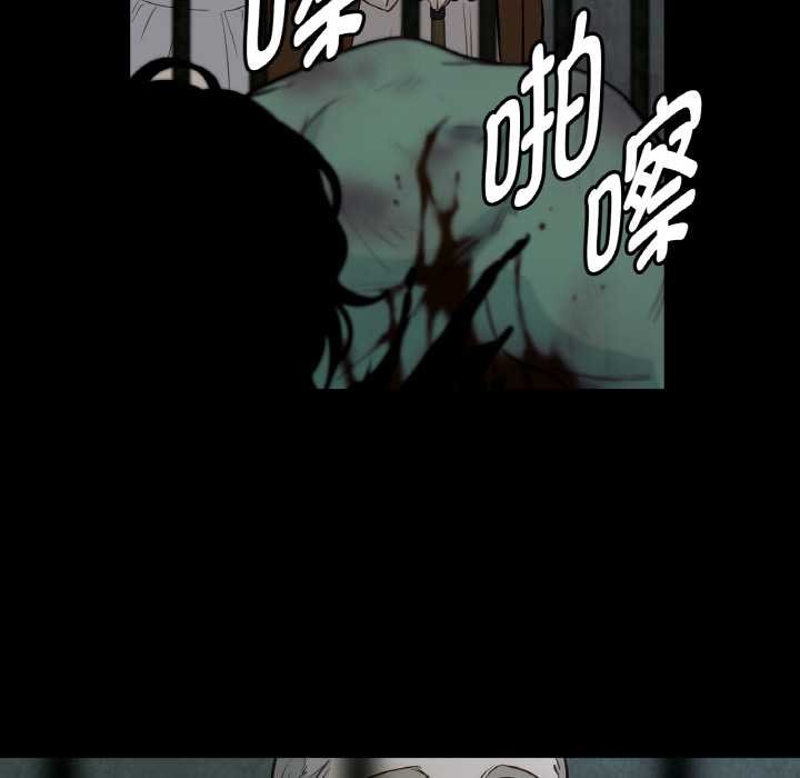 《吉賽兒之血》漫画 第28話