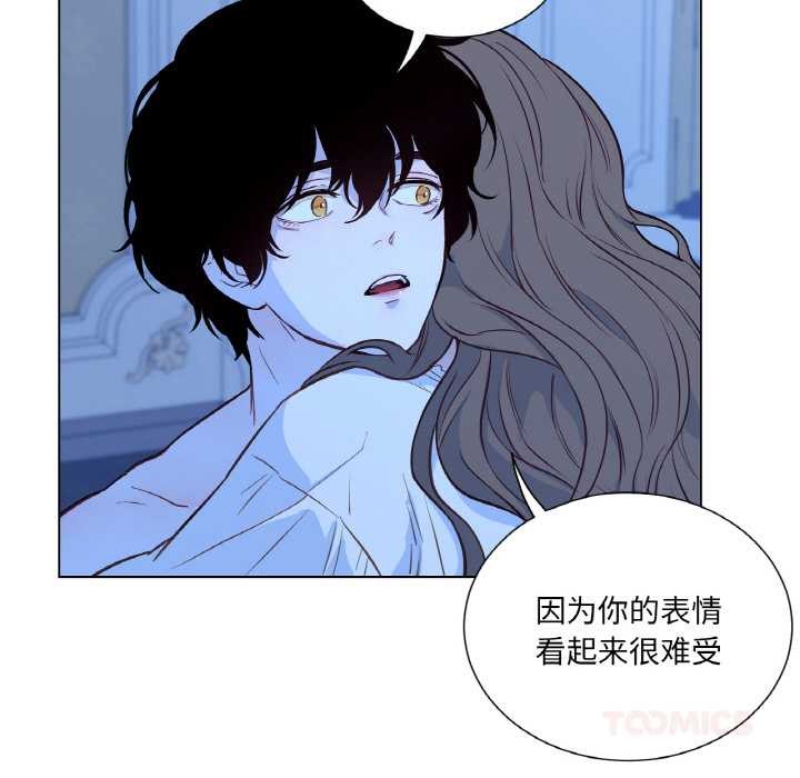 《吉賽兒之血》漫画 第28話