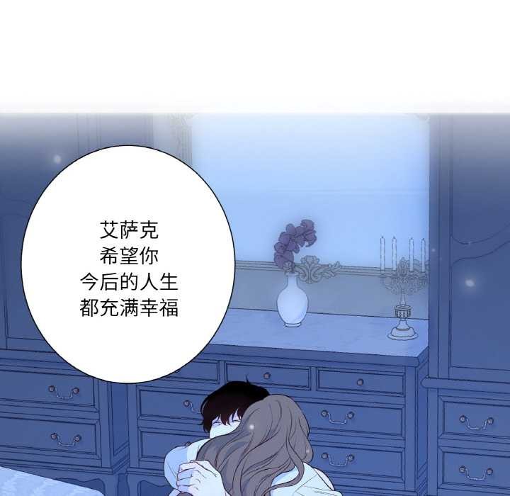 《吉賽兒之血》漫画 第28話