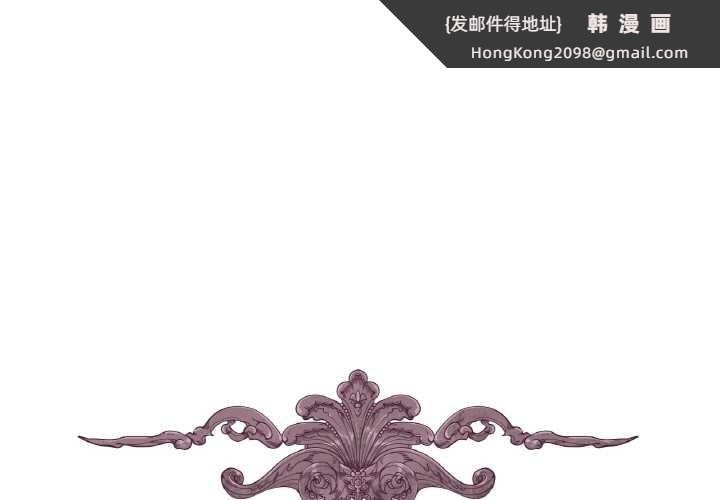 《吉賽兒之血》漫画 第29話