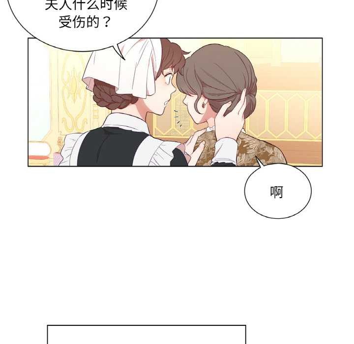 《吉賽兒之血》漫画 第29話