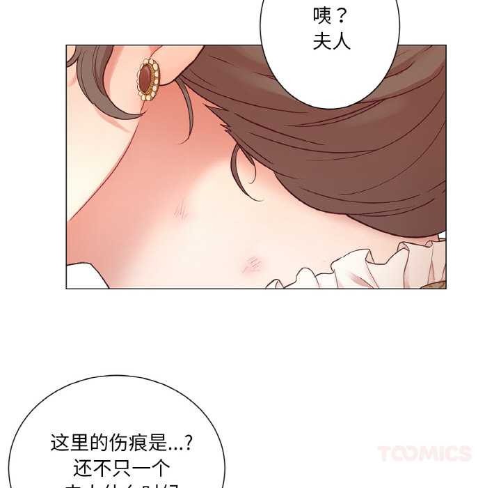 《吉賽兒之血》漫画 第29話