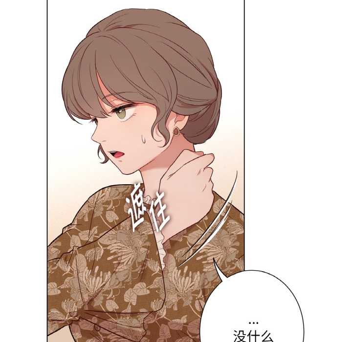 《吉賽兒之血》漫画 第29話