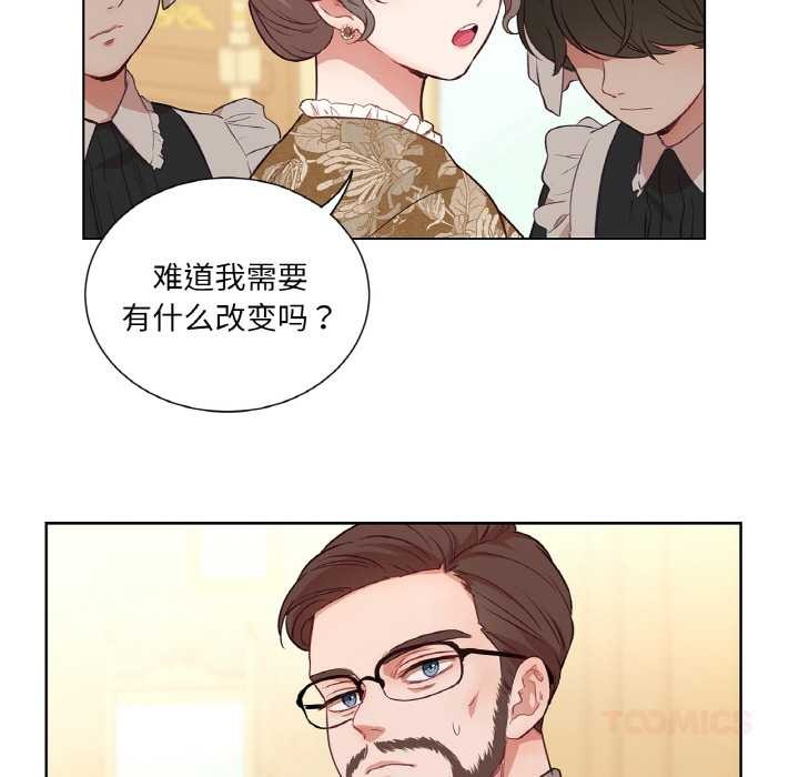 《吉賽兒之血》漫画 第29話