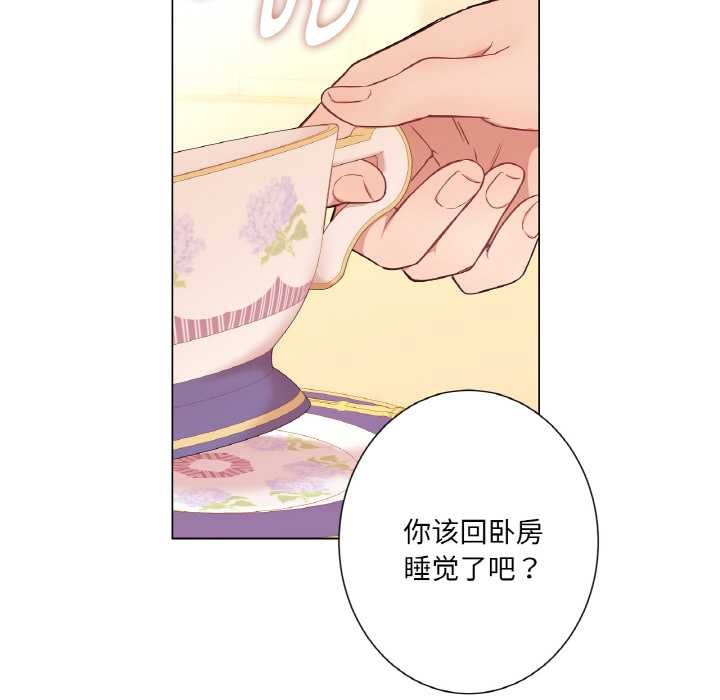 《吉賽兒之血》漫画 第29話
