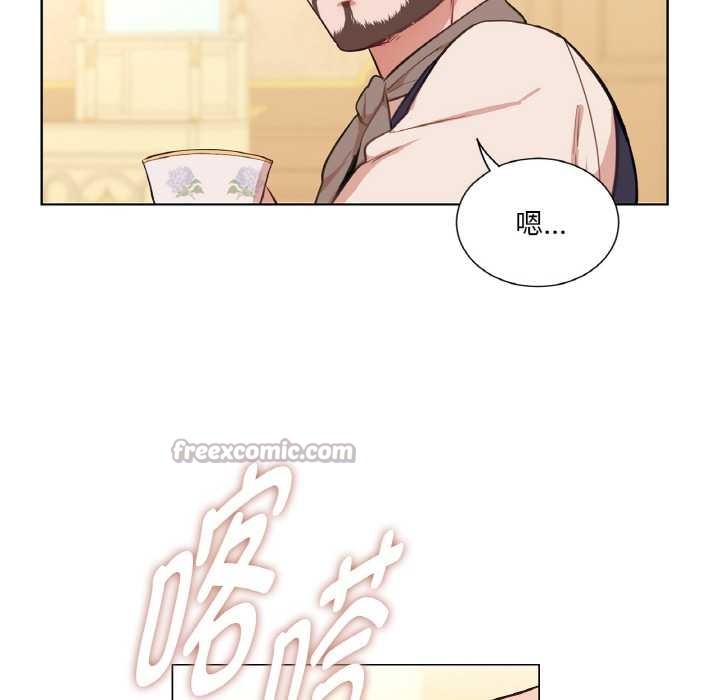 《吉賽兒之血》漫画 第29話