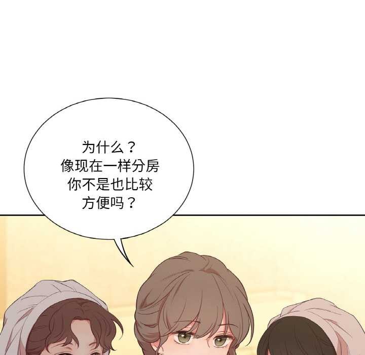 《吉賽兒之血》漫画 第29話