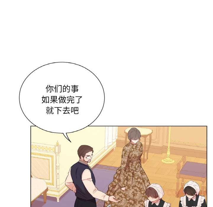 《吉賽兒之血》漫画 第29話