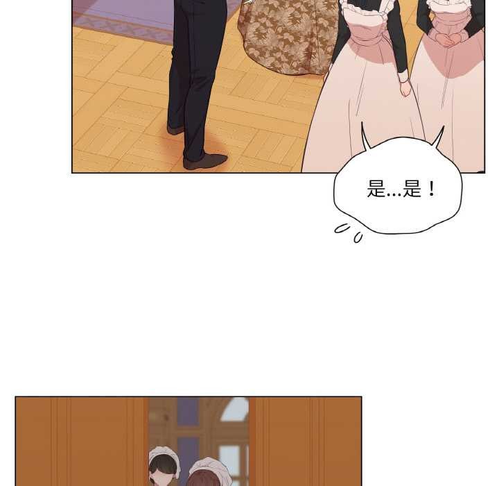 《吉賽兒之血》漫画 第29話