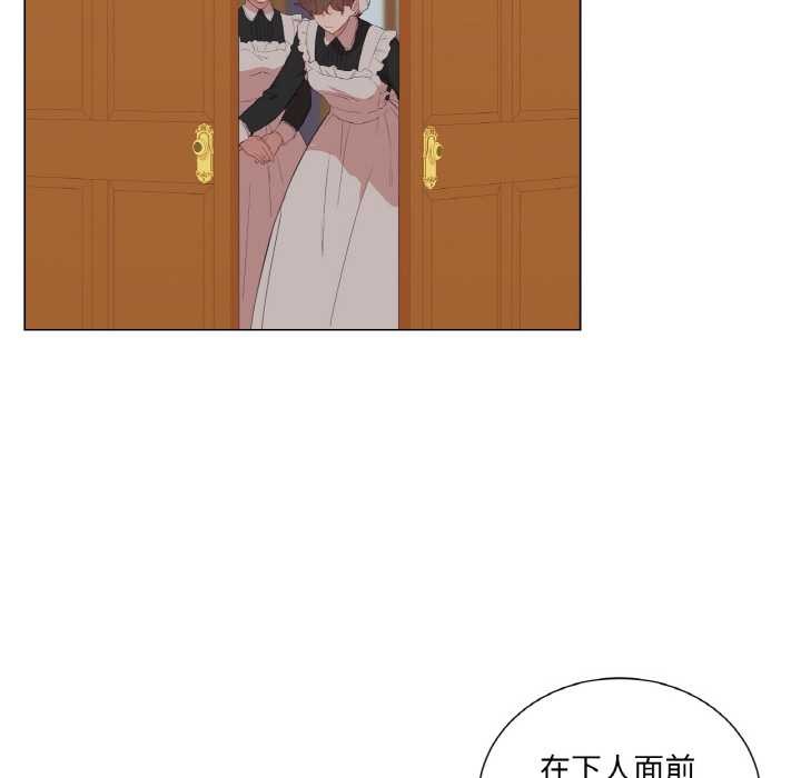 《吉賽兒之血》漫画 第29話