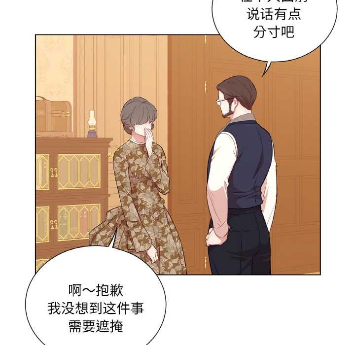 《吉賽兒之血》漫画 第29話