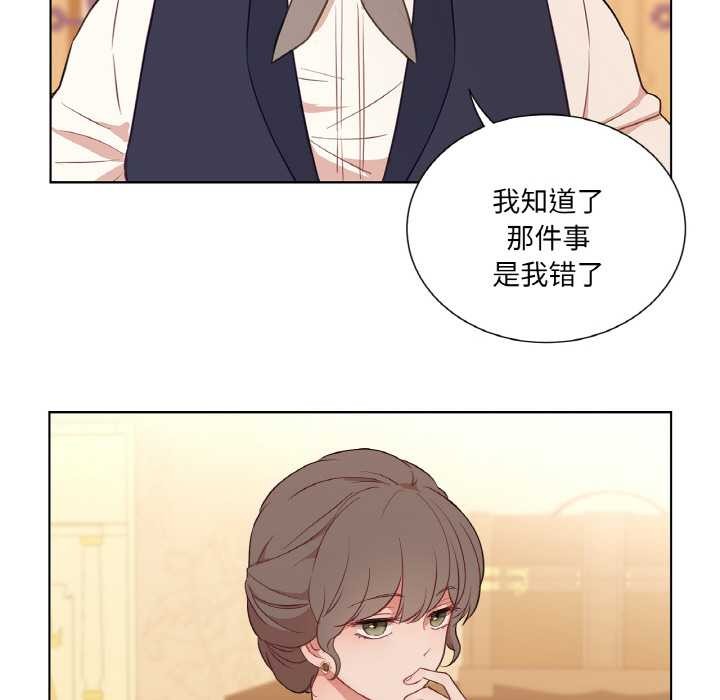《吉賽兒之血》漫画 第29話