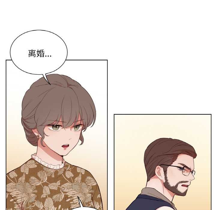 《吉賽兒之血》漫画 第29話