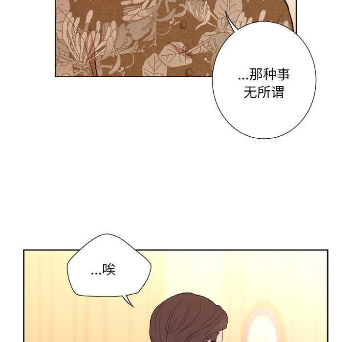 《吉賽兒之血》漫画 第29話
