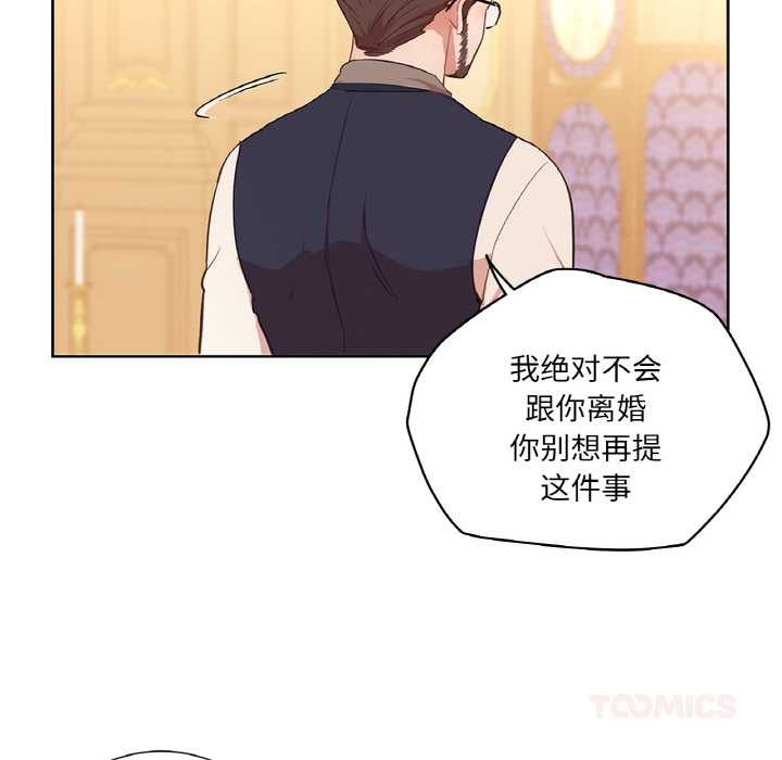 《吉賽兒之血》漫画 第29話