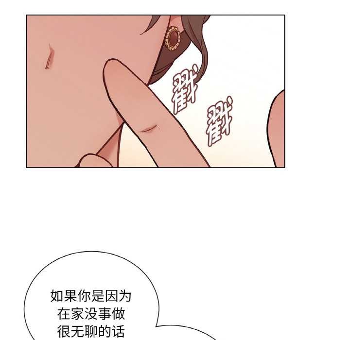 《吉賽兒之血》漫画 第29話