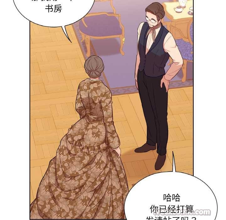 《吉賽兒之血》漫画 第29話