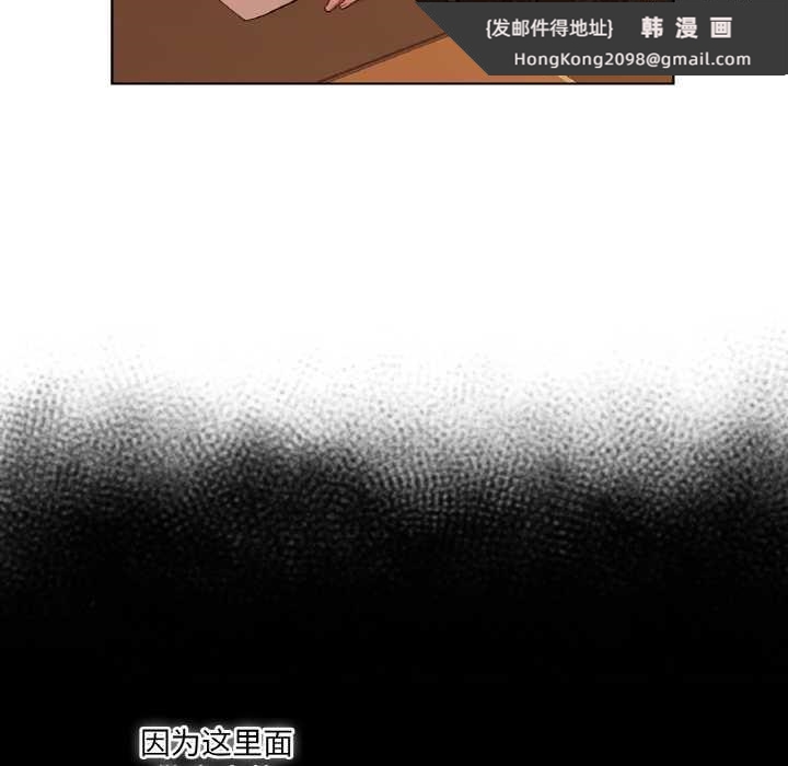 《吉賽兒之血》漫画 第29話