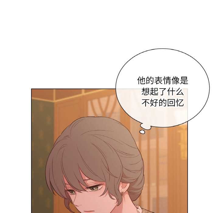 《吉賽兒之血》漫画 第29話