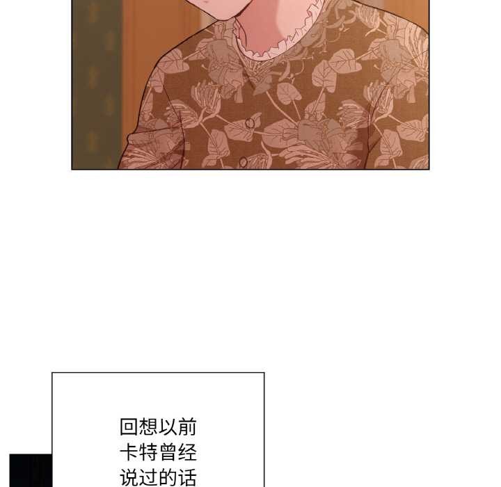 《吉賽兒之血》漫画 第29話