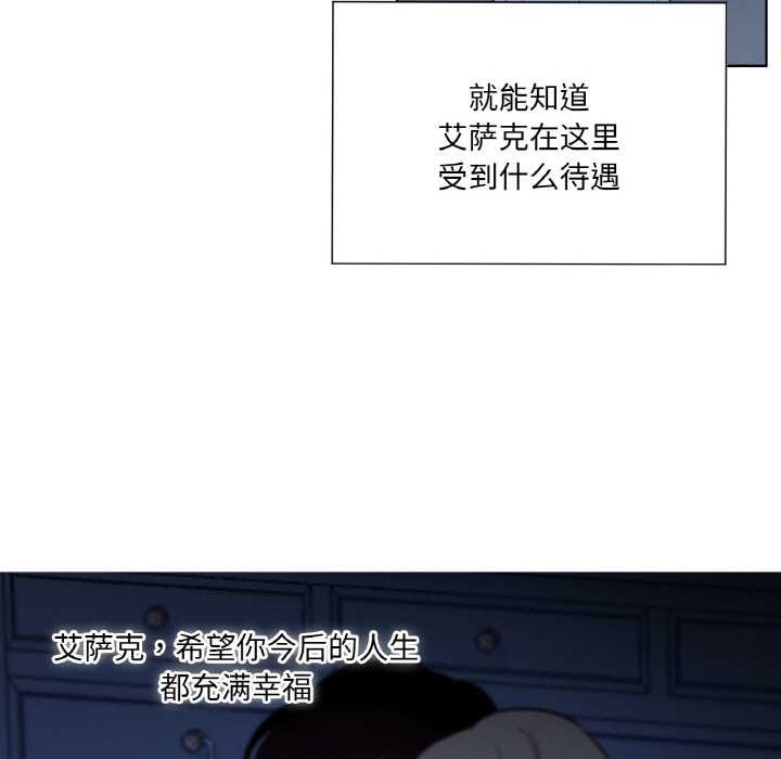 《吉賽兒之血》漫画 第29話