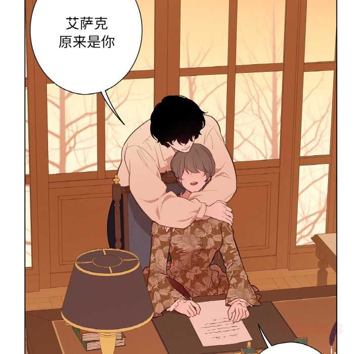 《吉賽兒之血》漫画 第29話