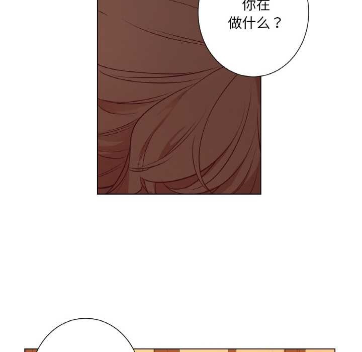 《吉賽兒之血》漫画 第29話