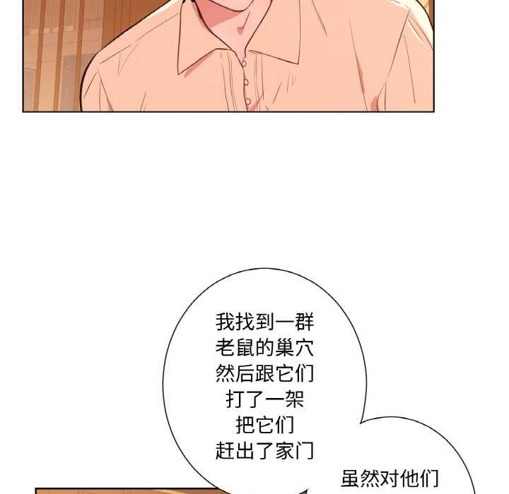 《吉賽兒之血》漫画 第29話