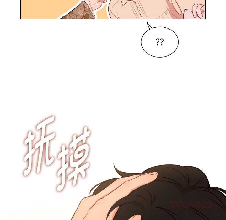 《吉賽兒之血》漫画 第29話