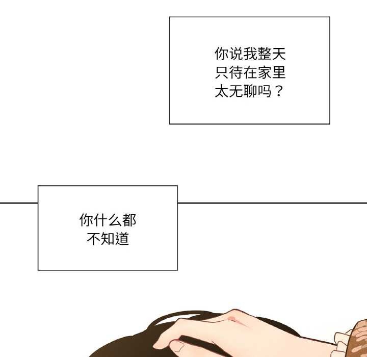 《吉賽兒之血》漫画 第29話