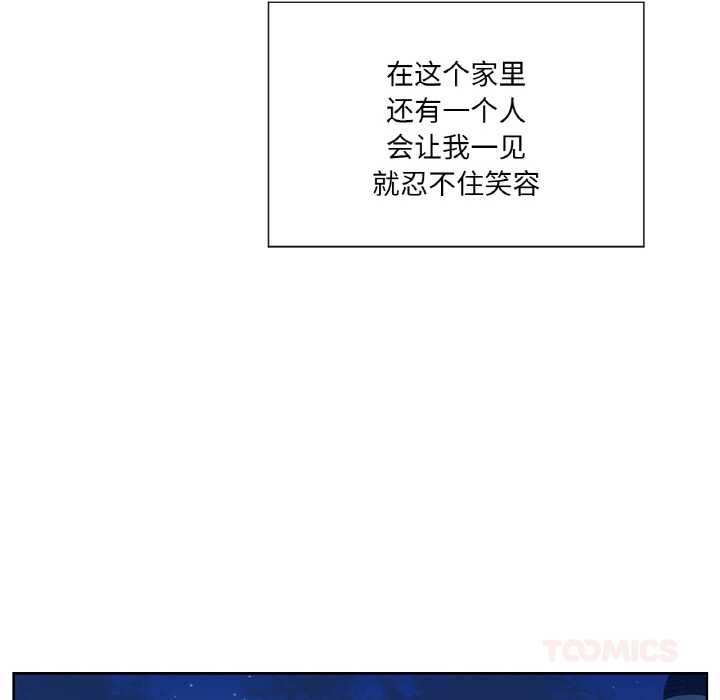 《吉賽兒之血》漫画 第29話