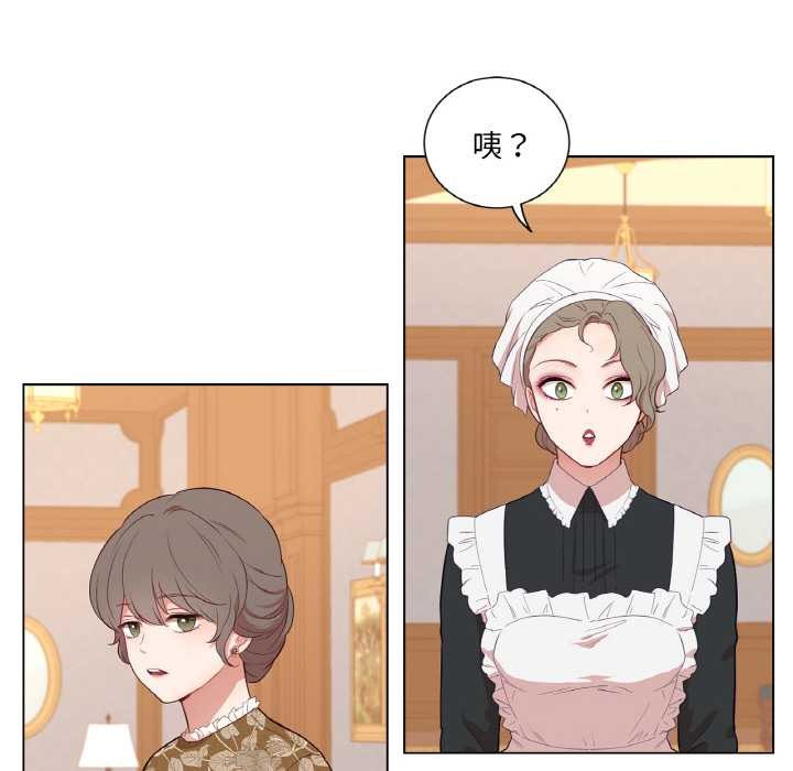 《吉賽兒之血》漫画 第29話