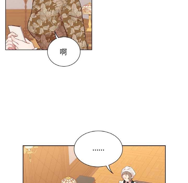 《吉賽兒之血》漫画 第29話