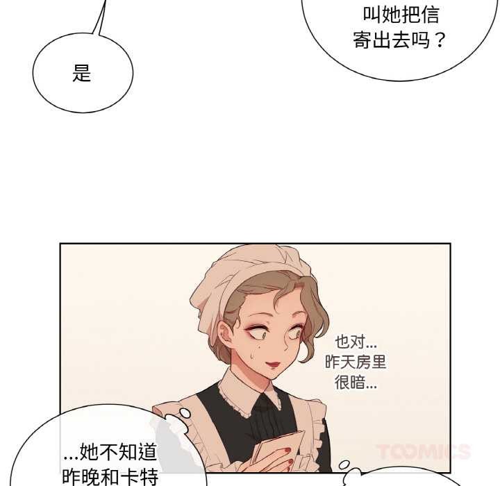 《吉賽兒之血》漫画 第29話