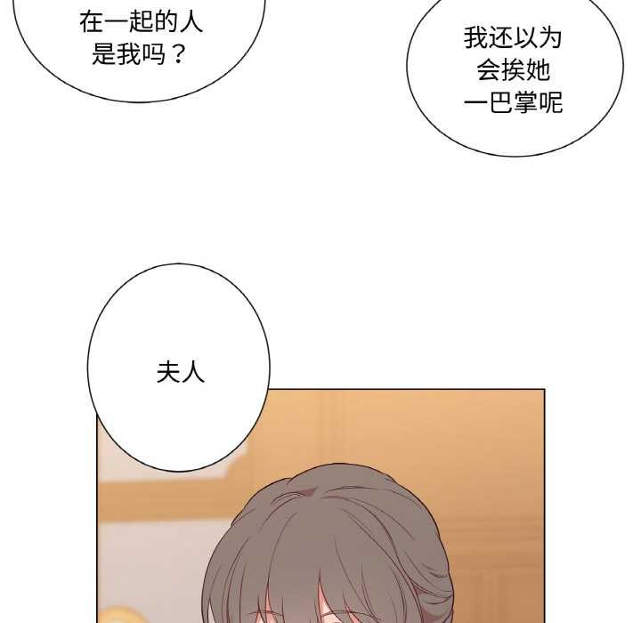 《吉賽兒之血》漫画 第29話