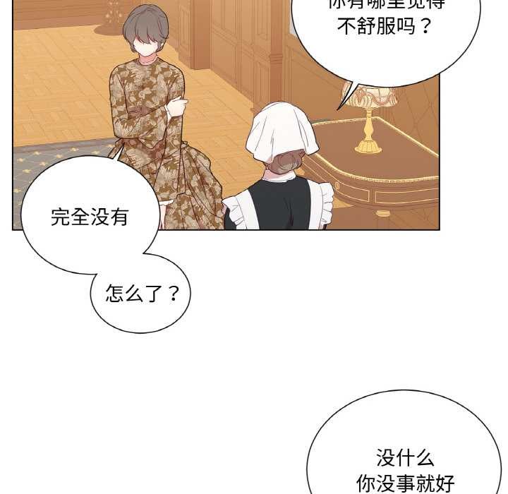 《吉賽兒之血》漫画 第29話