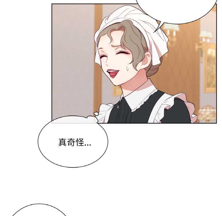 《吉賽兒之血》漫画 第29話