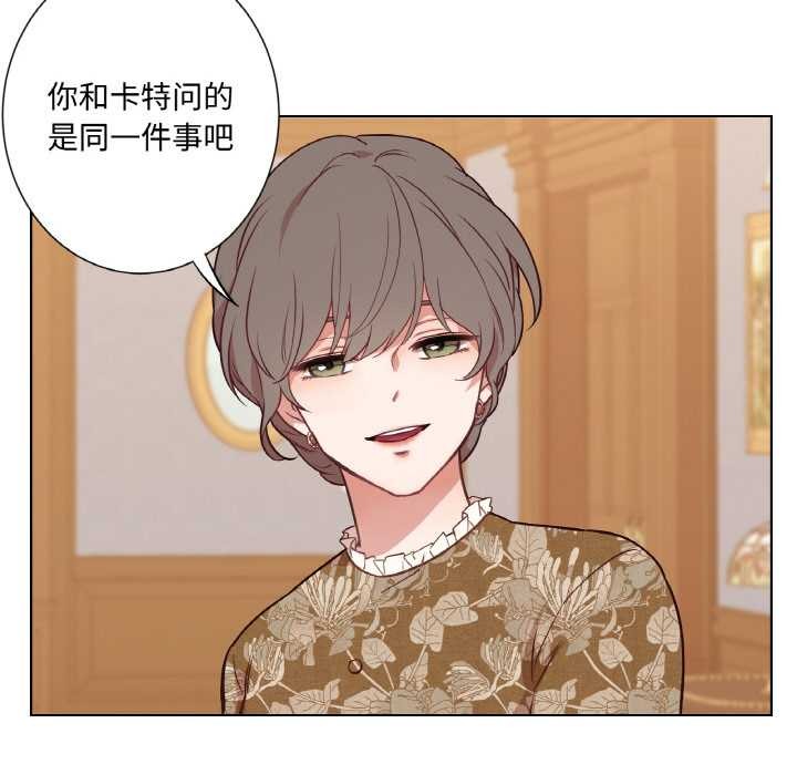 《吉賽兒之血》漫画 第29話