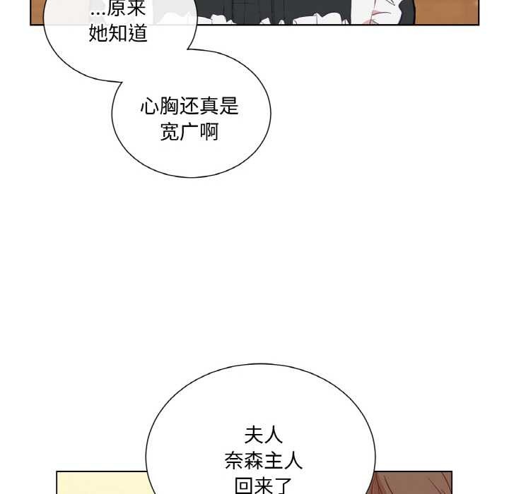 《吉賽兒之血》漫画 第29話