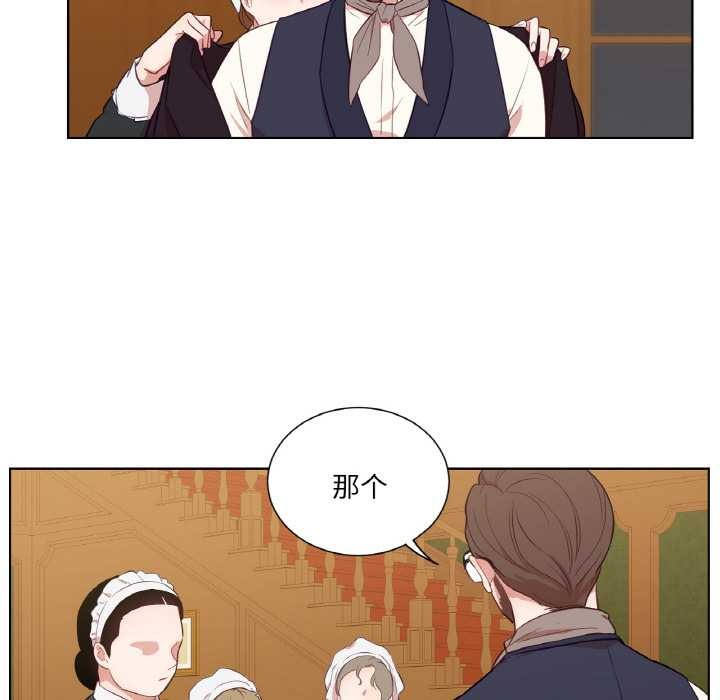 《吉賽兒之血》漫画 第29話