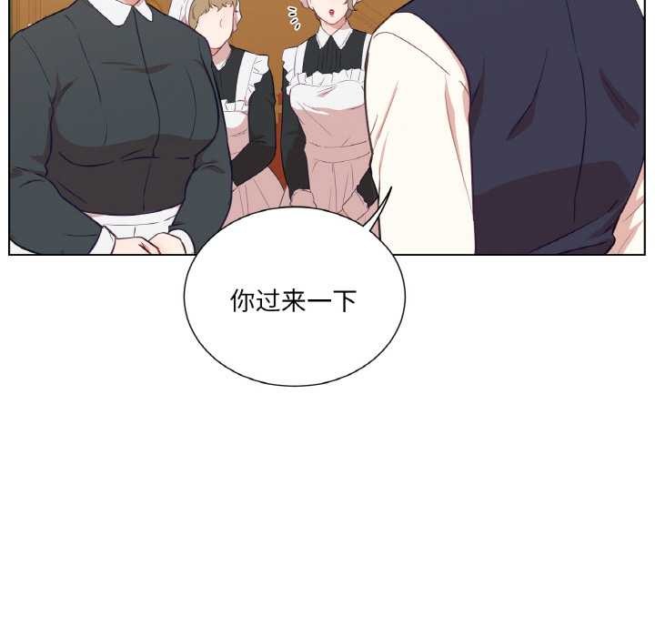 《吉賽兒之血》漫画 第29話