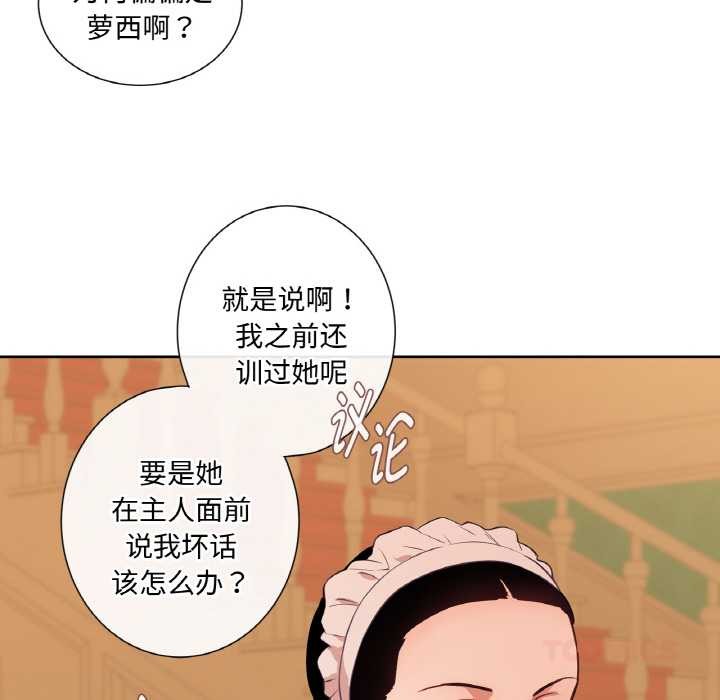 《吉賽兒之血》漫画 第29話