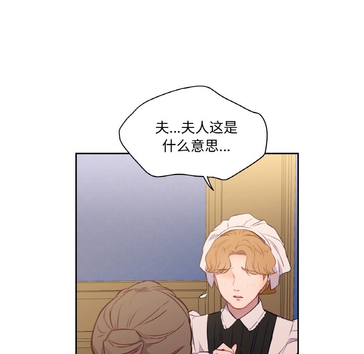 《吉賽兒之血》漫画 第3話