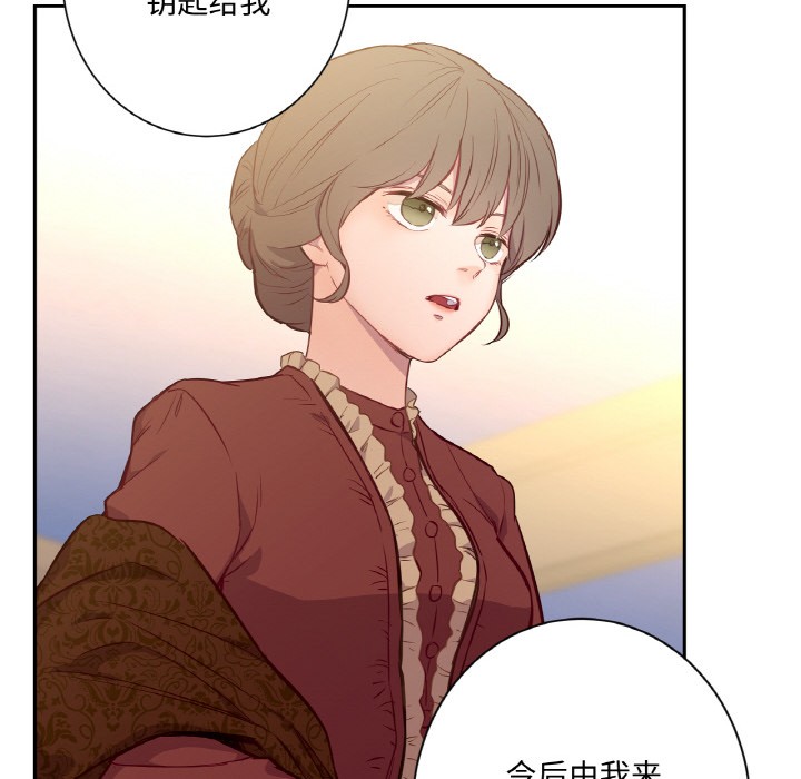 《吉賽兒之血》漫画 第3話