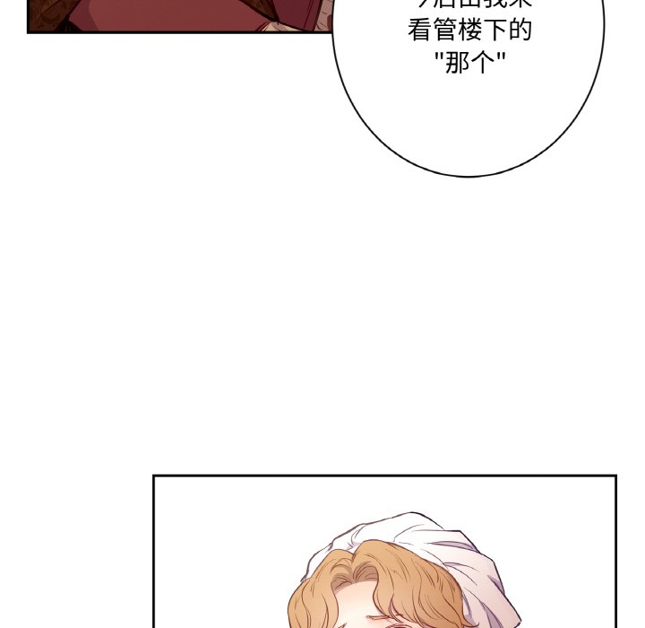 《吉賽兒之血》漫画 第3話