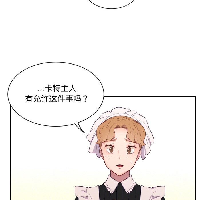 《吉賽兒之血》漫画 第3話